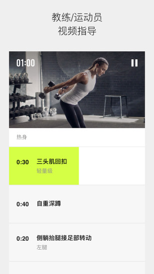 Nike Training Club v6.14.0截图4