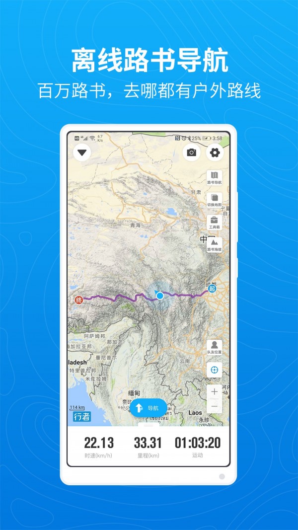 行者 3.12.5截图3