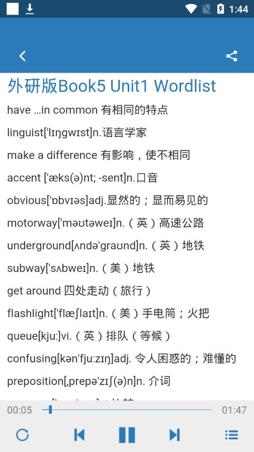 高中英语课本录音app v1.0.4 最新版截图3 高中英语课本录音app v1.0.4 最新版截图3