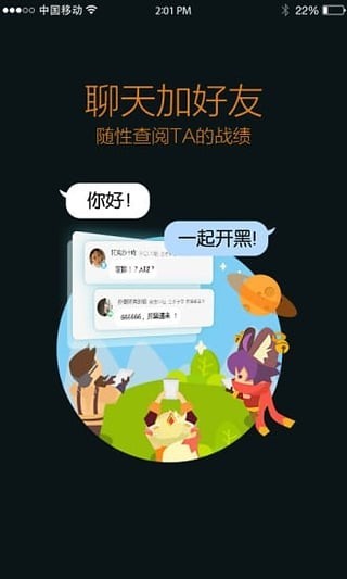 王者上分助手 4.54.109截图3 王者上分助手 4.54.109截图3