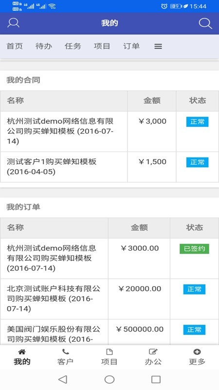 ZDOO企业版截图1