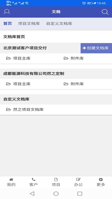 ZDOO企业版截图3