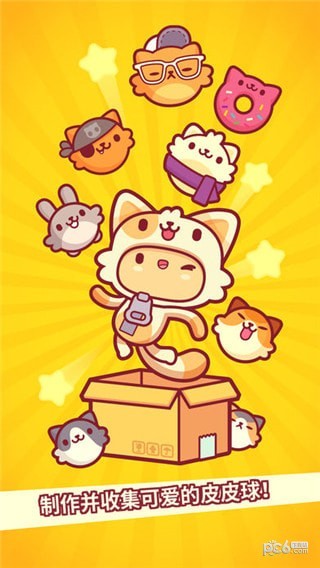 皮皮猫 1.00.10229截图1