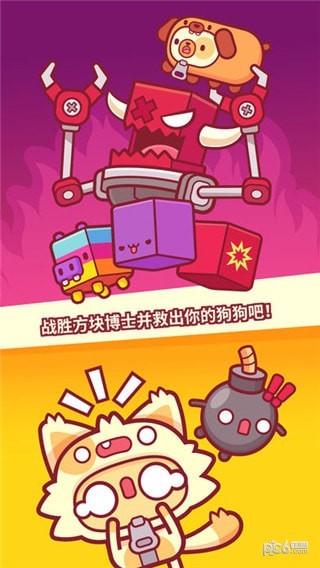 皮皮猫 1.00.10229截图4