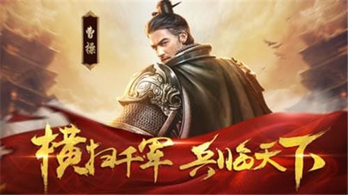三国乱世霸王 10.15截图1