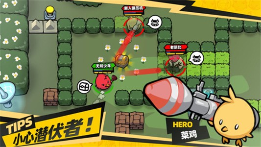 最后之鸡 1.0.0截图5