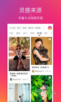 图虫 6.12.1截图2 图虫 6.12.1截图2