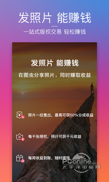 图虫 6.12.1截图3 图虫 6.12.1截图3
