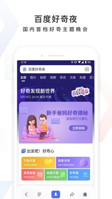 百度闪付卡截图2