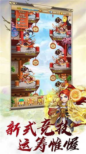 梦回隋唐无限版 1.0.0截图5 梦回隋唐无限版 1.0.0截图5