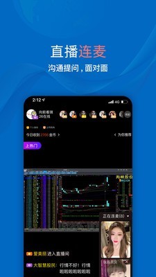 大智慧超贏版 9.22截图4