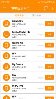 SPP蓝牙串口截图1 SPP蓝牙串口截图1