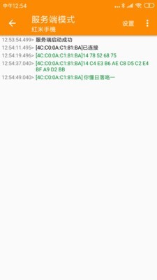 SPP蓝牙串口截图5 SPP蓝牙串口截图5