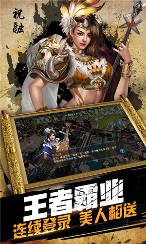 鏖战三国（登陆送橙将）截图2