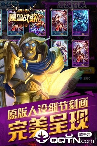 魔兽超人 v2.02.000001 安卓版截图3