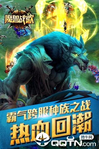 魔兽超人 v2.02.000001 安卓版截图5