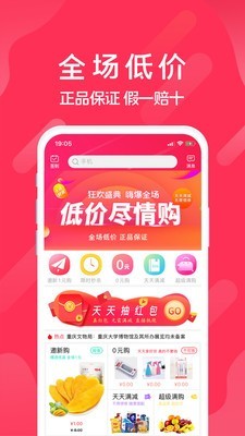 迅购邦 1.3.0截图1 迅购邦 1.3.0截图1
