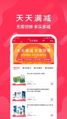 迅购邦 1.3.0截图3 迅购邦 1.3.0截图3