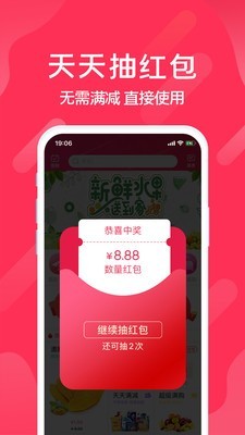 迅购邦 1.3.0截图4 迅购邦 1.3.0截图4