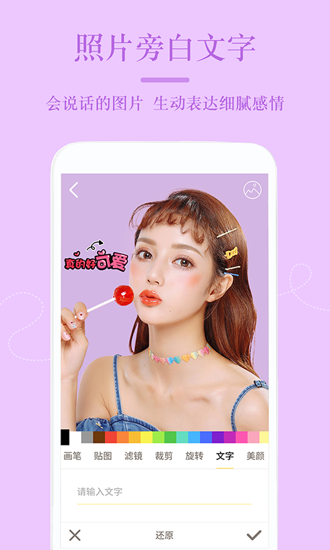 美颜ps修图相机截图5