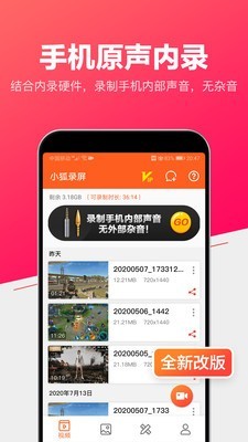 录屏直播截图2