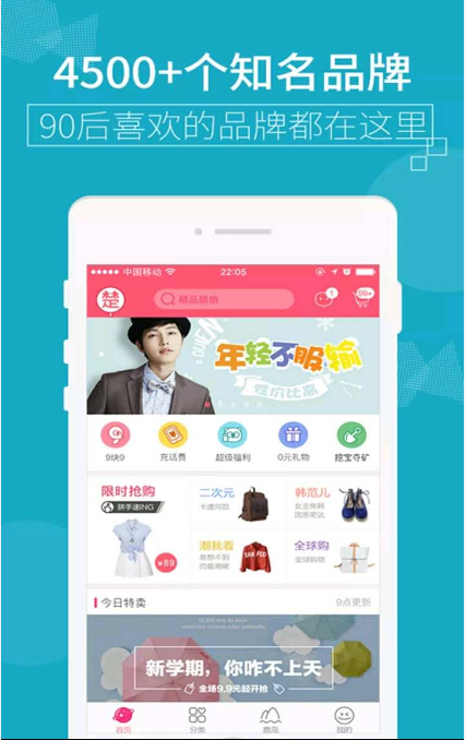 楚楚街 3.38截图2