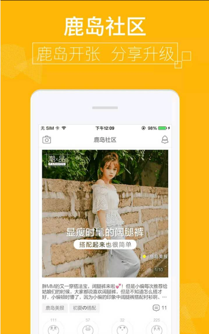 楚楚街 3.38截图3