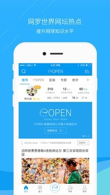 乐网网球 8.1.4截图1