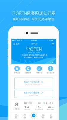 乐网网球 8.1.4截图3
