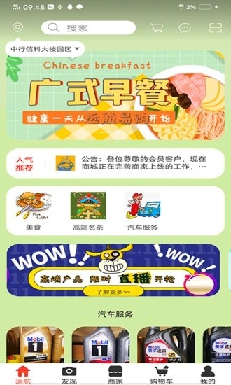 远航易购 远航易购