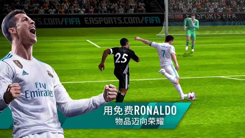 2018FIFA足球世界游戏截图1