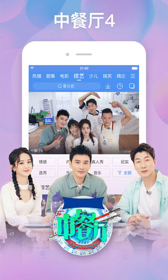 百搜视频截图5 百搜视频截图5