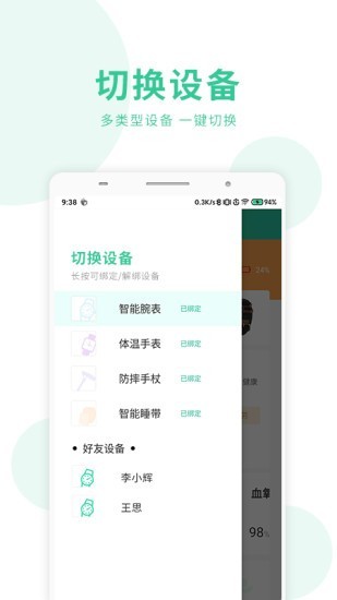 健鹤宝 1.0.5截图2