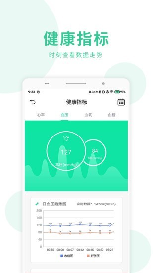 健鹤宝 1.0.5截图3