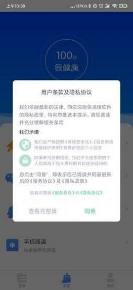 清理大掌柜 1.0.0截图1