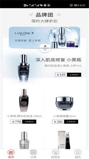 全球买卖易 1.0.1截图1