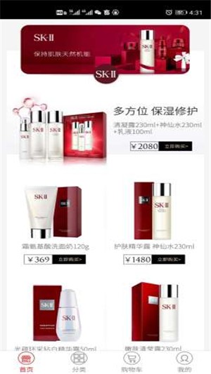 全球买卖易 1.0.1截图2