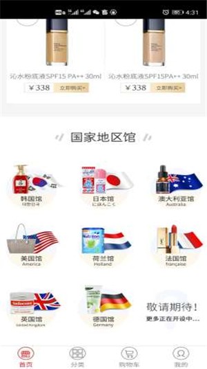 全球买卖易 1.0.1截图3