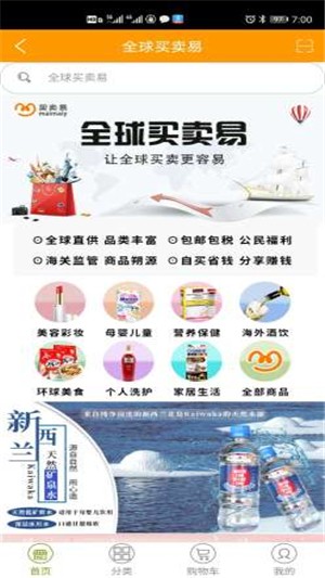 全球买卖易 1.0.1截图5