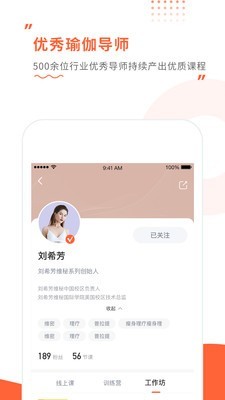 随心瑜大学 2.6.1截图3