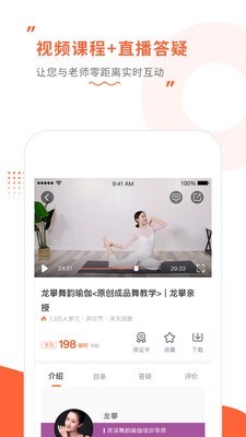 随心瑜大学 2.6.1截图4