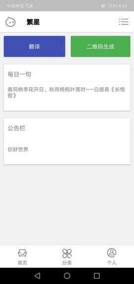 清风盒子 3.1.0截图2