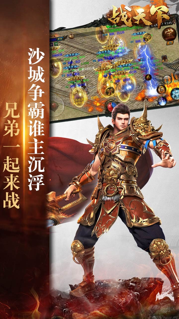 战天下 1.0截图1 战天下 1.0截图1