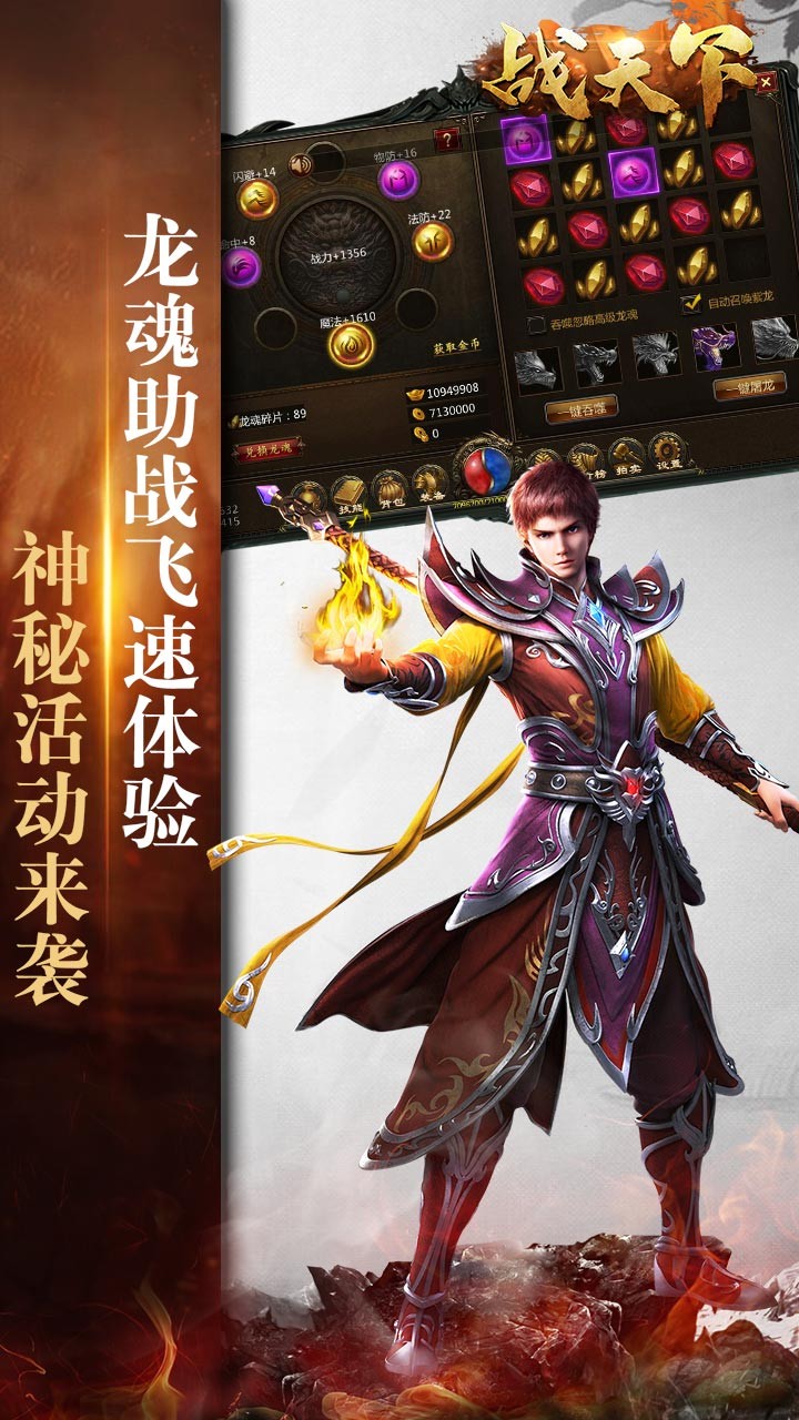 战天下 1.0截图3 战天下 1.0截图3