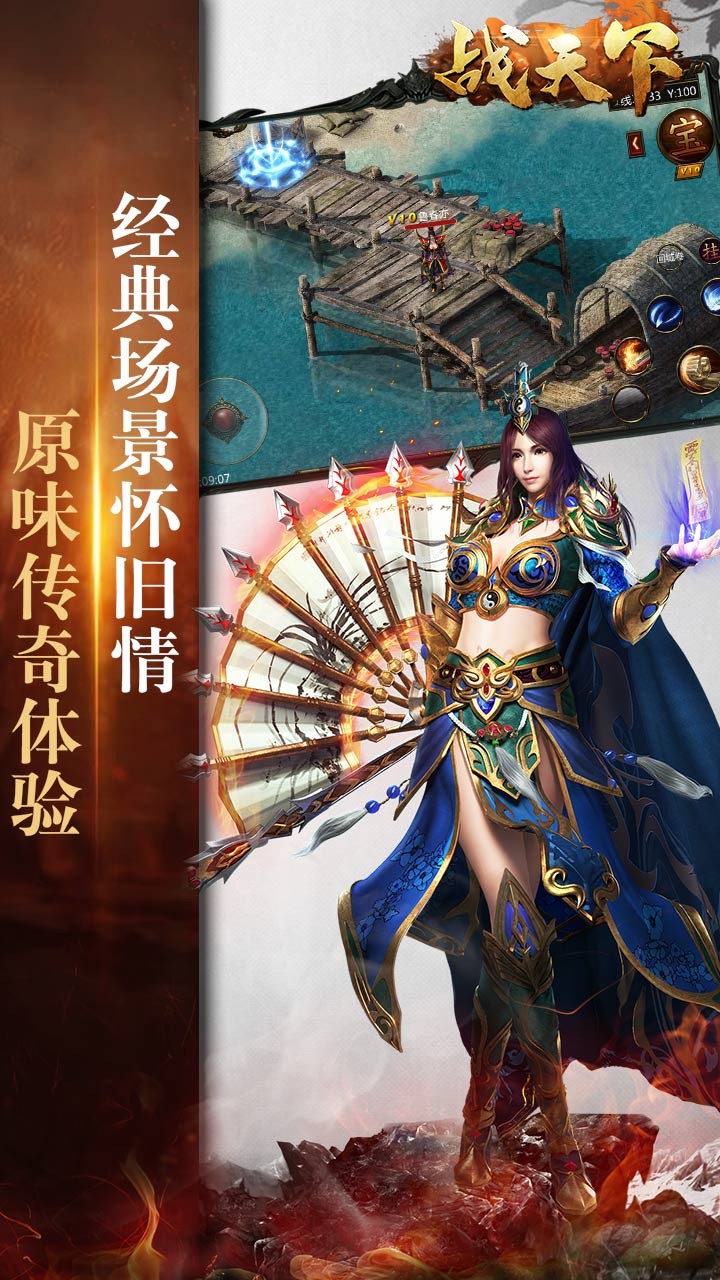 战天下 1.0截图4 战天下 1.0截图4