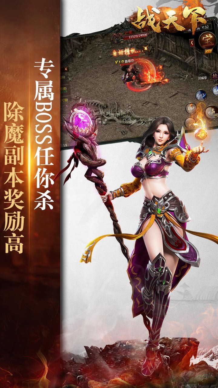 战天下 1.0截图5 战天下 1.0截图5