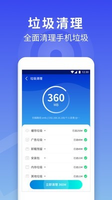 蜂鸟清理大师截图2