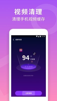 蜂鸟清理大师截图3