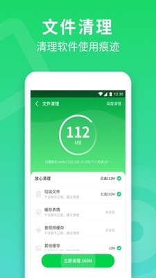 蜂鸟清理大师截图5