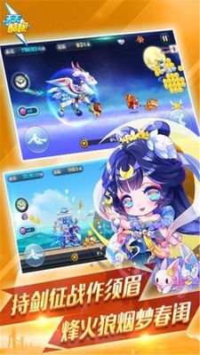 天天酷跑明哥破解版 1.0.76.0截图2 天天酷跑明哥破解版 1.0.76.0截图2